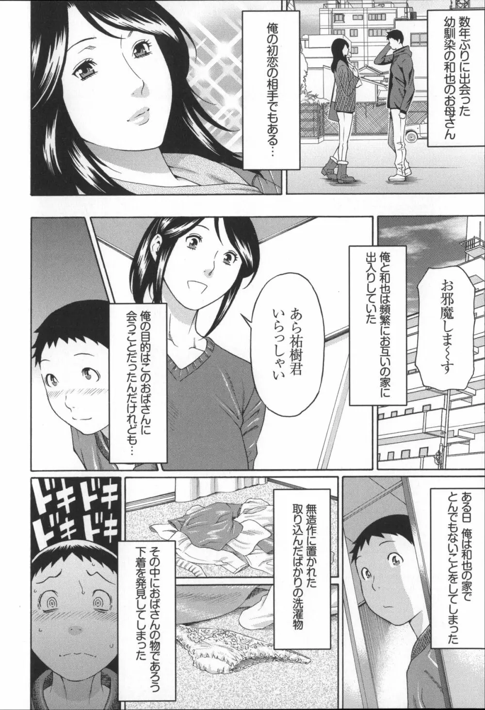 ユメウツツ + メッセージペーパー Page.22