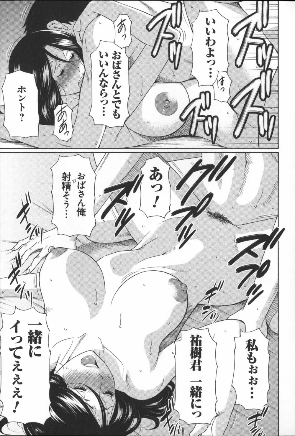 ユメウツツ + メッセージペーパー Page.51