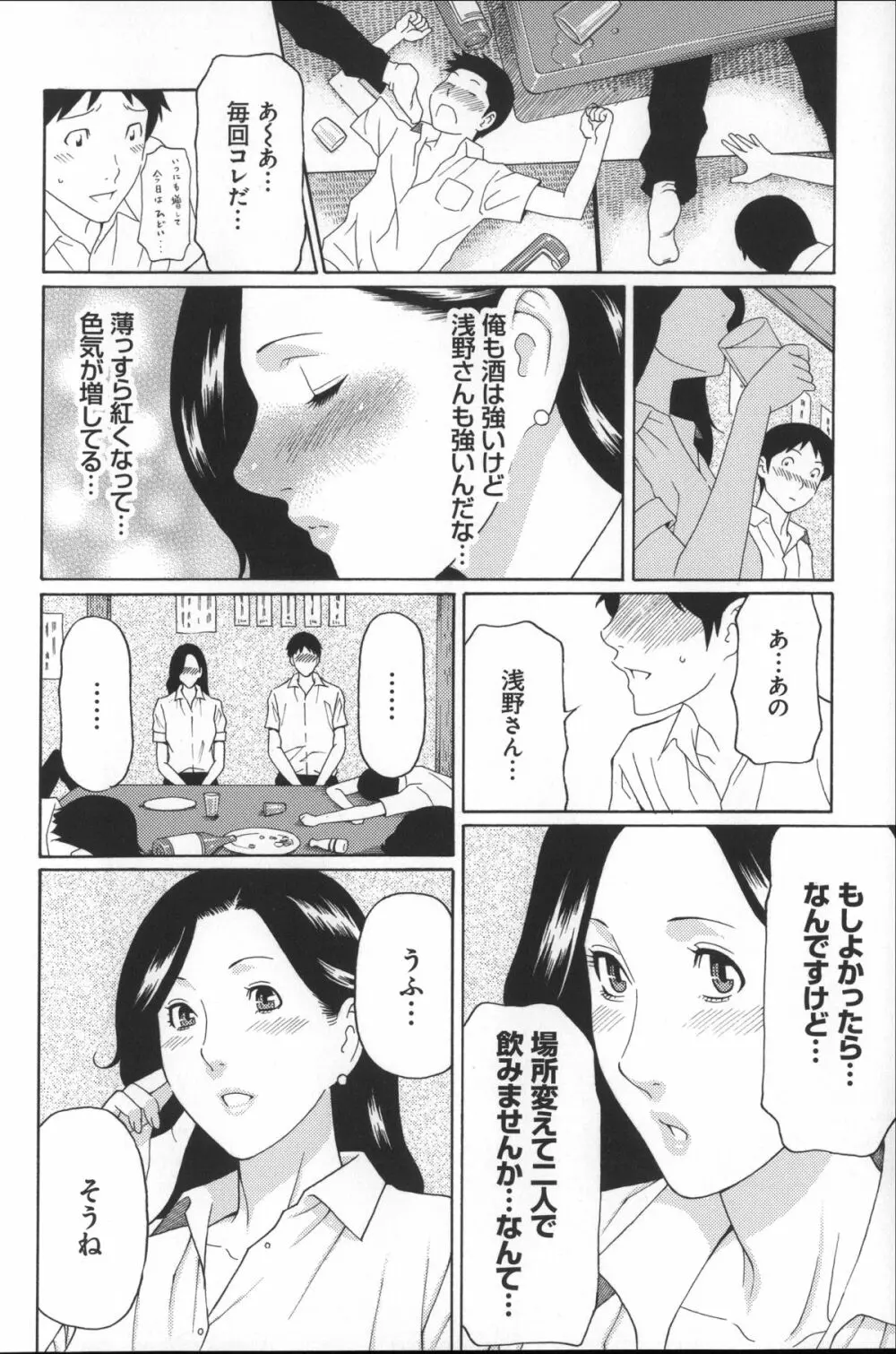 ユメウツツ + メッセージペーパー Page.96