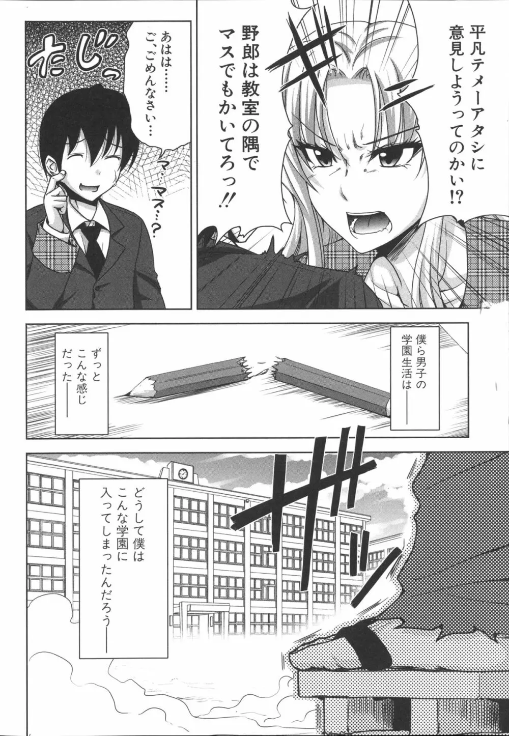 [たくわん] H・ERO -性の教室- + 8P小冊子, 複製原画 Page.15