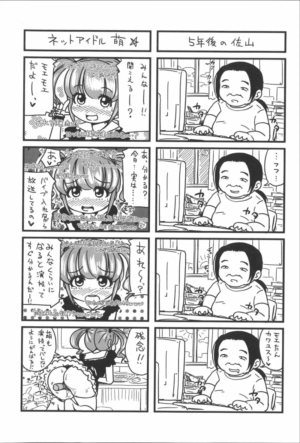 [たくわん] H・ERO -性の教室- + 8P小冊子, 複製原画 Page.235