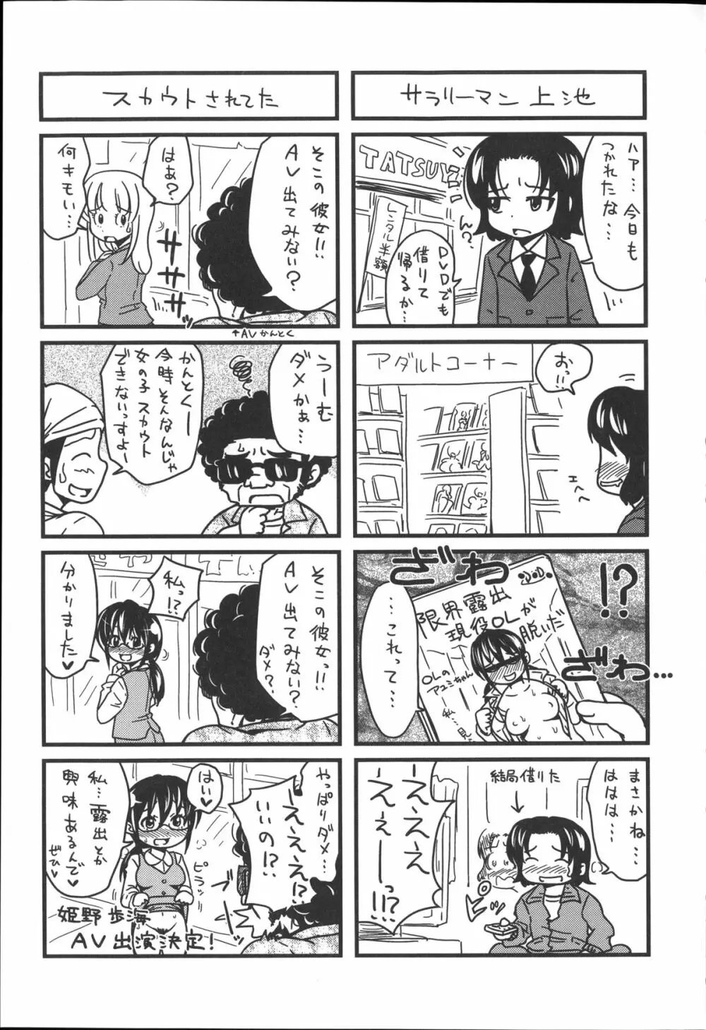 [たくわん] H・ERO -性の教室- + 8P小冊子, 複製原画 Page.236