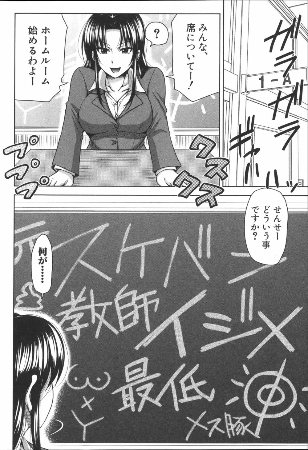 [たくわん] H・ERO -性の教室- + 8P小冊子, 複製原画 Page.239