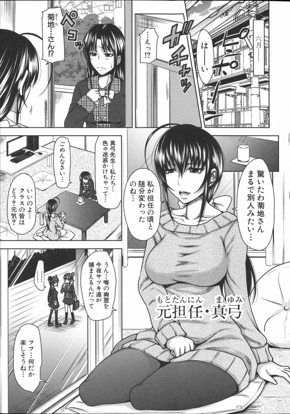 [たくわん] H・ERO -性の教室- + 8P小冊子, 複製原画 Page.56