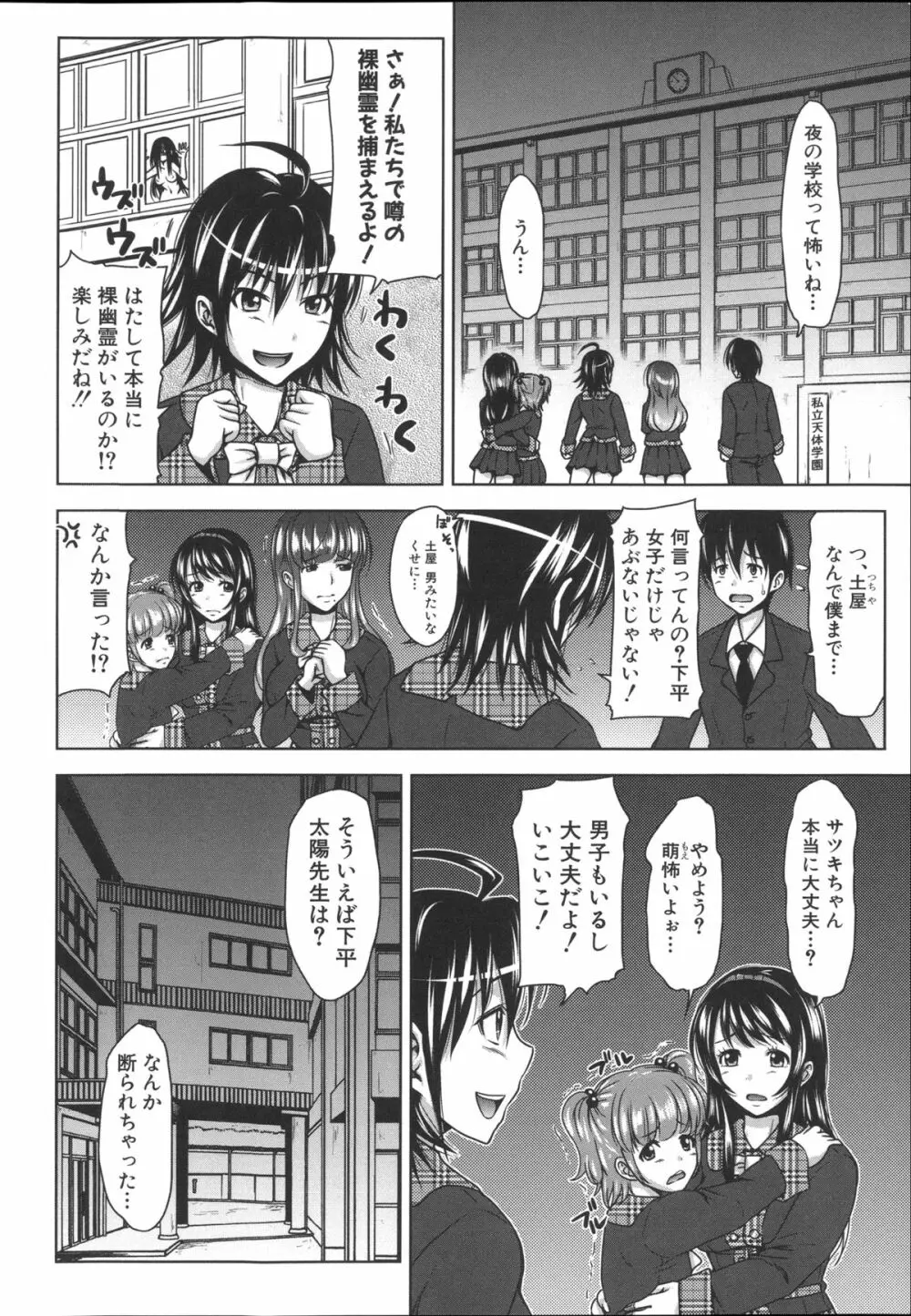 [たくわん] H・ERO -性の教室- + 8P小冊子, 複製原画 Page.57