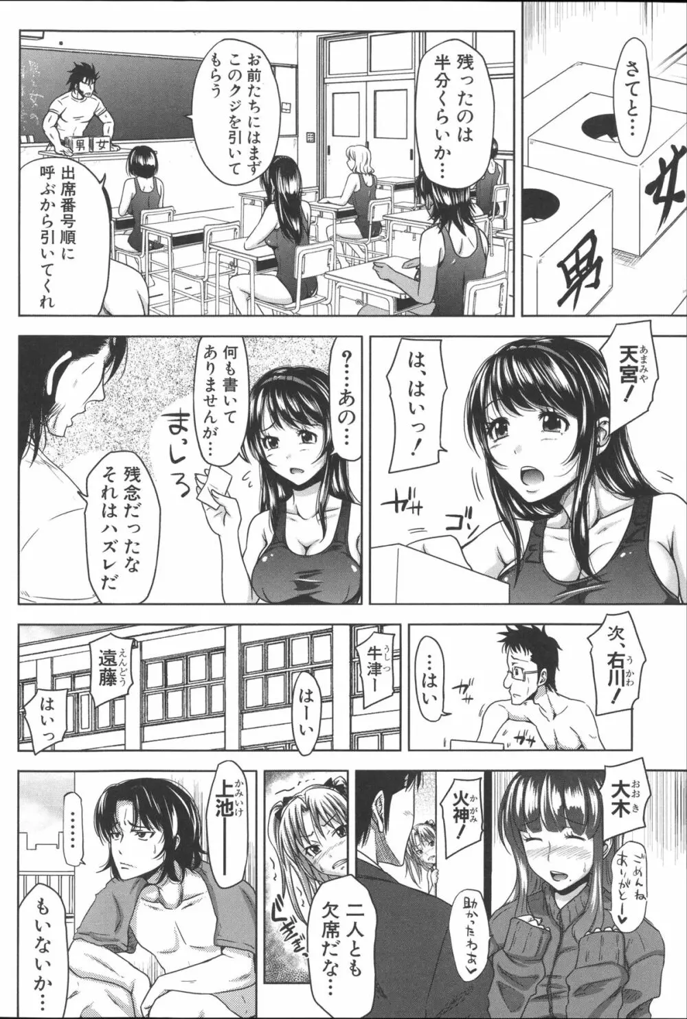 [たくわん] H・ERO -性の教室- + 8P小冊子, 複製原画 Page.79