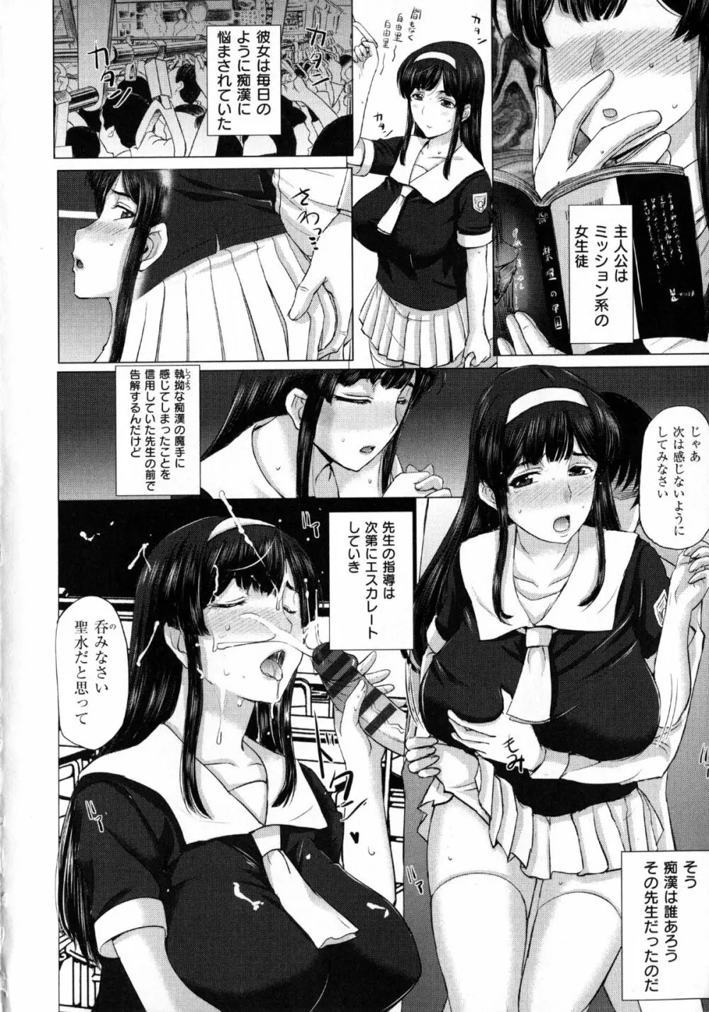 パコパコしちゃう Page.30