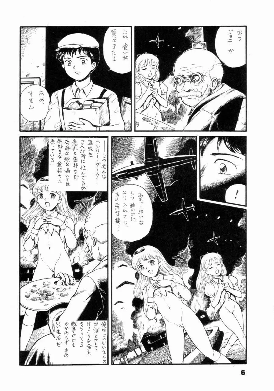 私は目覚めているとき，夢をみる I Dream but Am Awake Page.5