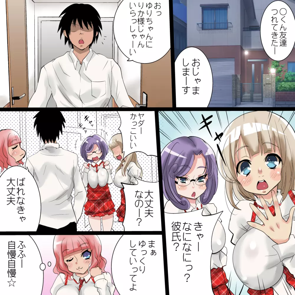 ファンのみなさんごめんなさい~こんなめちゃめちゃキモチイの我慢できませんでした~ Page.17