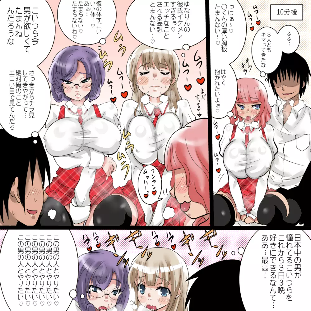 ファンのみなさんごめんなさい~こんなめちゃめちゃキモチイの我慢できませんでした~ Page.22
