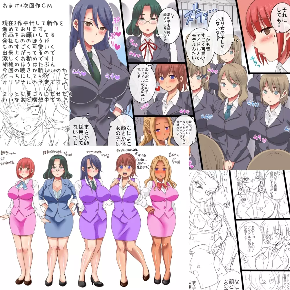 ファンのみなさんごめんなさい~こんなめちゃめちゃキモチイの我慢できませんでした~ Page.40