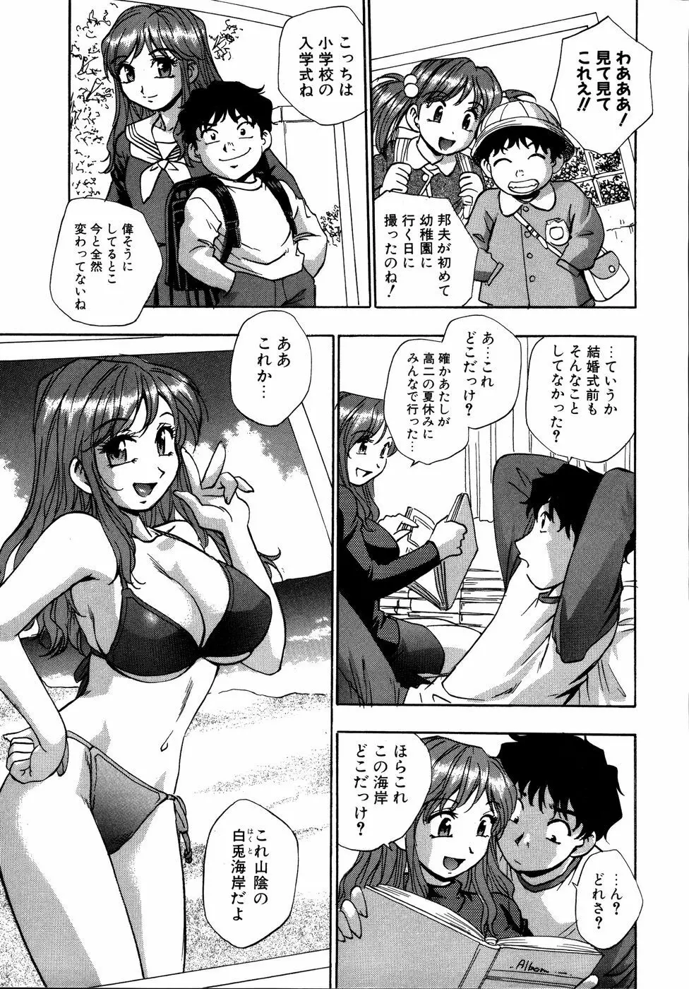 ダダ甘お姉ちゃん3 Page.24