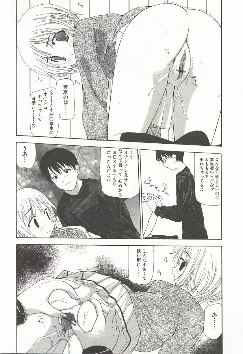 完全無修正 Page.153