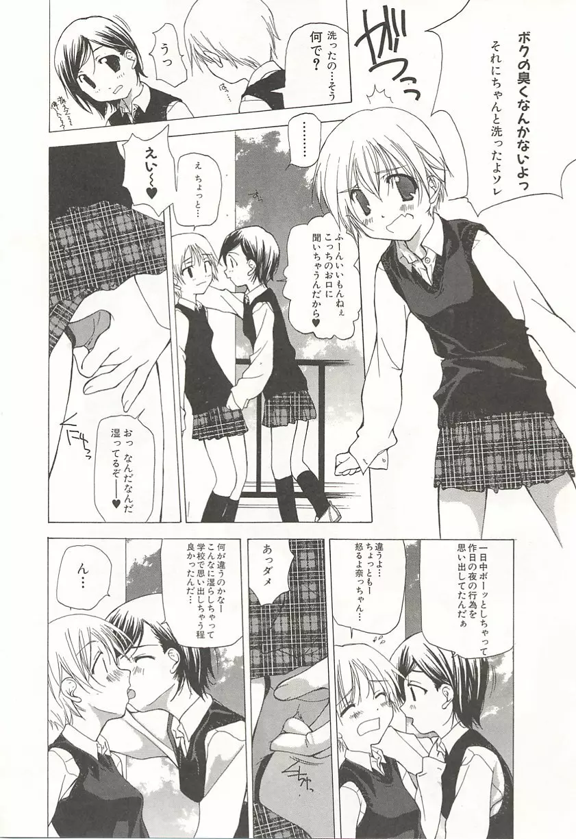 完全無修正 Page.43