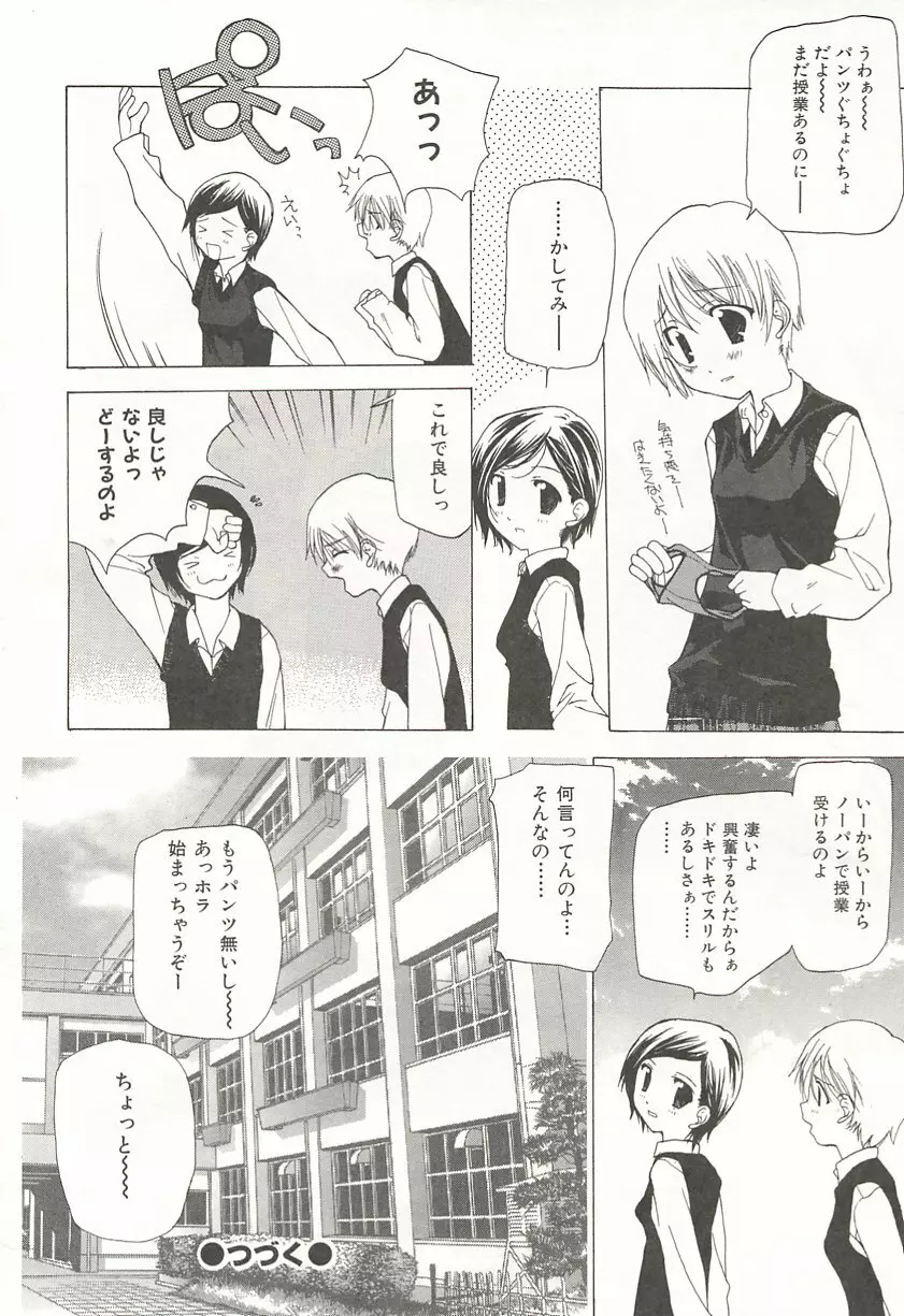 完全無修正 Page.53