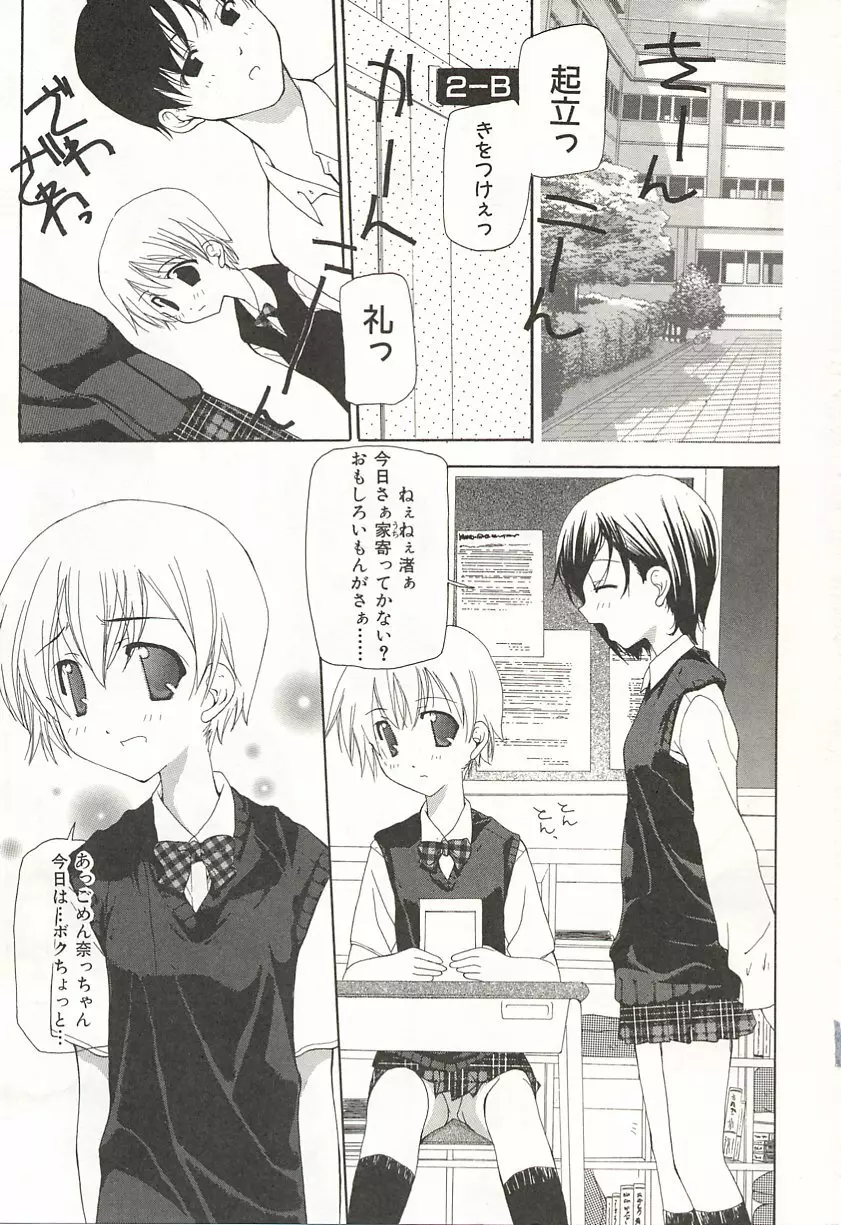 完全無修正 Page.6