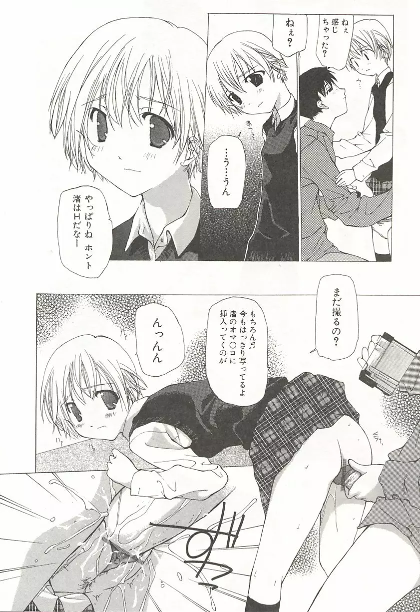 完全無修正 Page.65