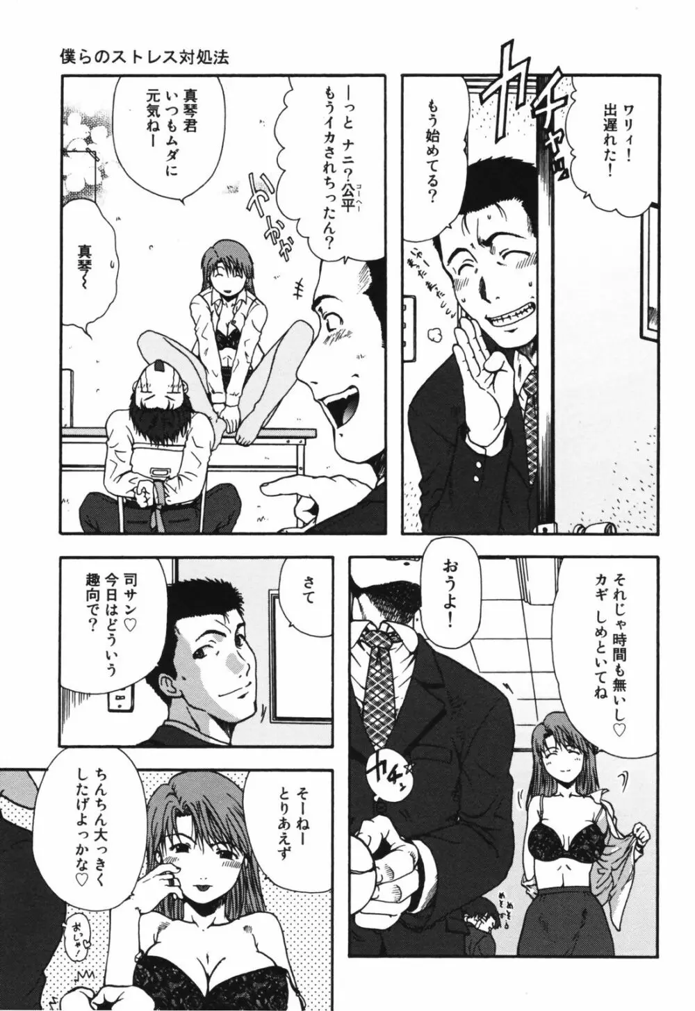 ちんまり80% Page.137