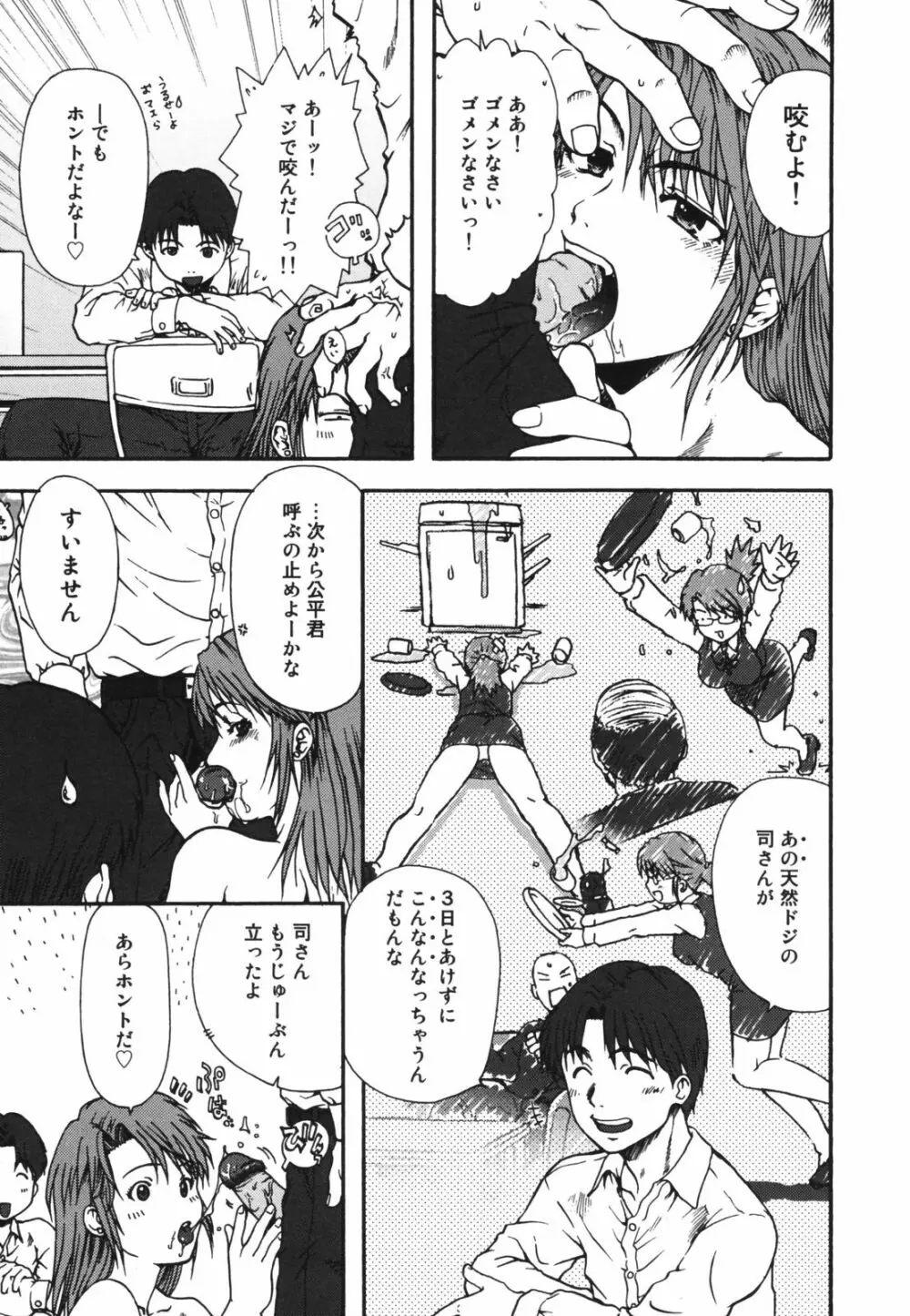 ちんまり80% Page.139