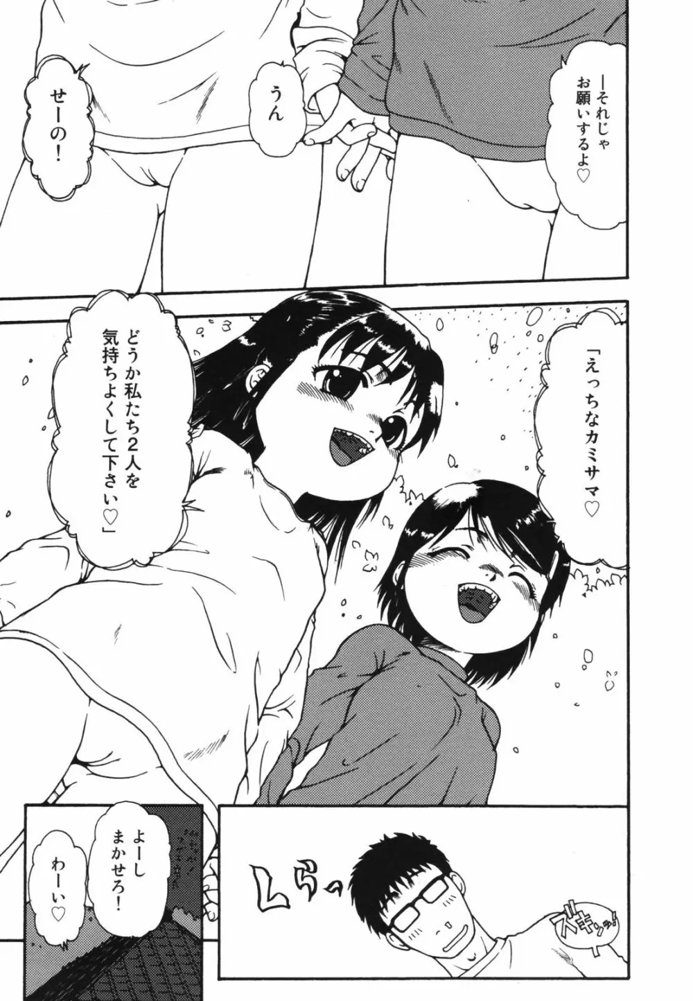 ちんまり80% Page.15