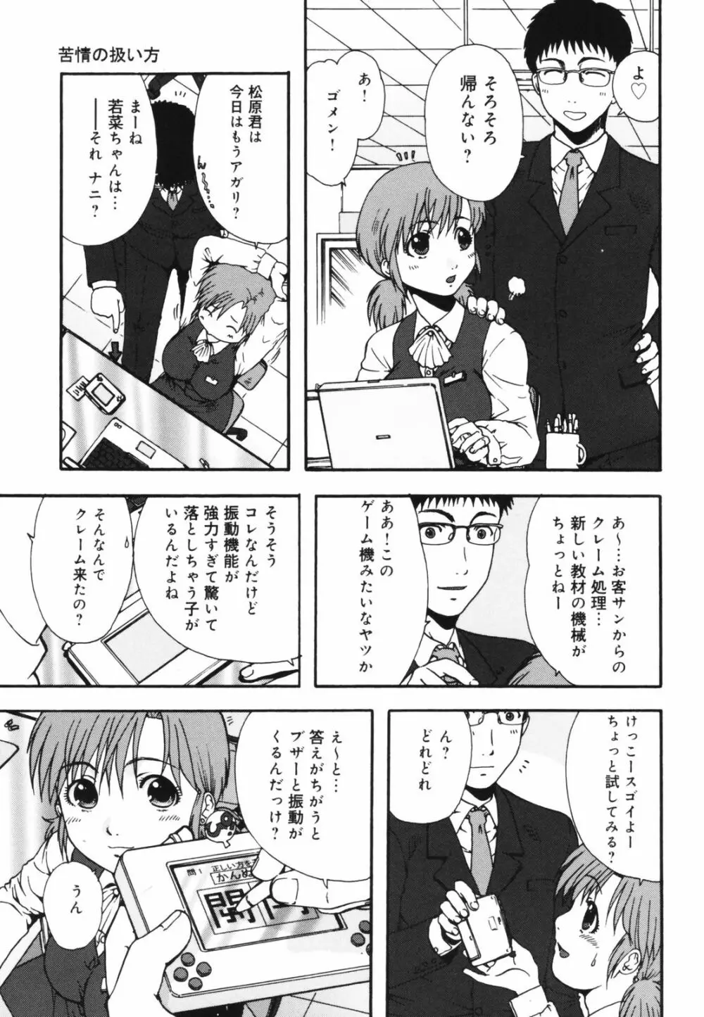 ちんまり80% Page.151