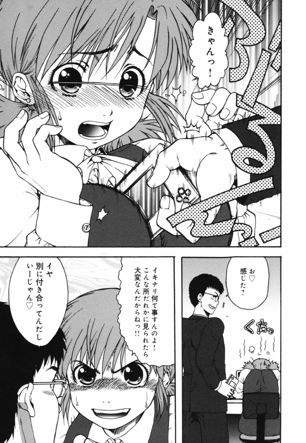 ちんまり80% Page.153