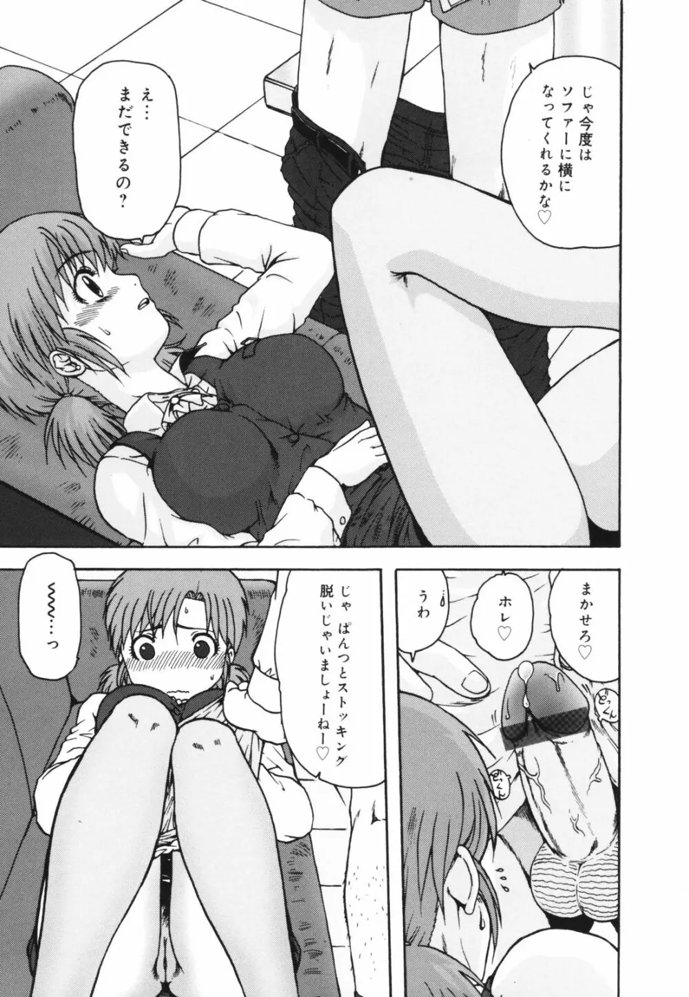 ちんまり80% Page.159