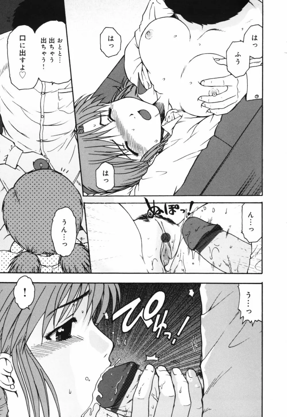 ちんまり80% Page.163