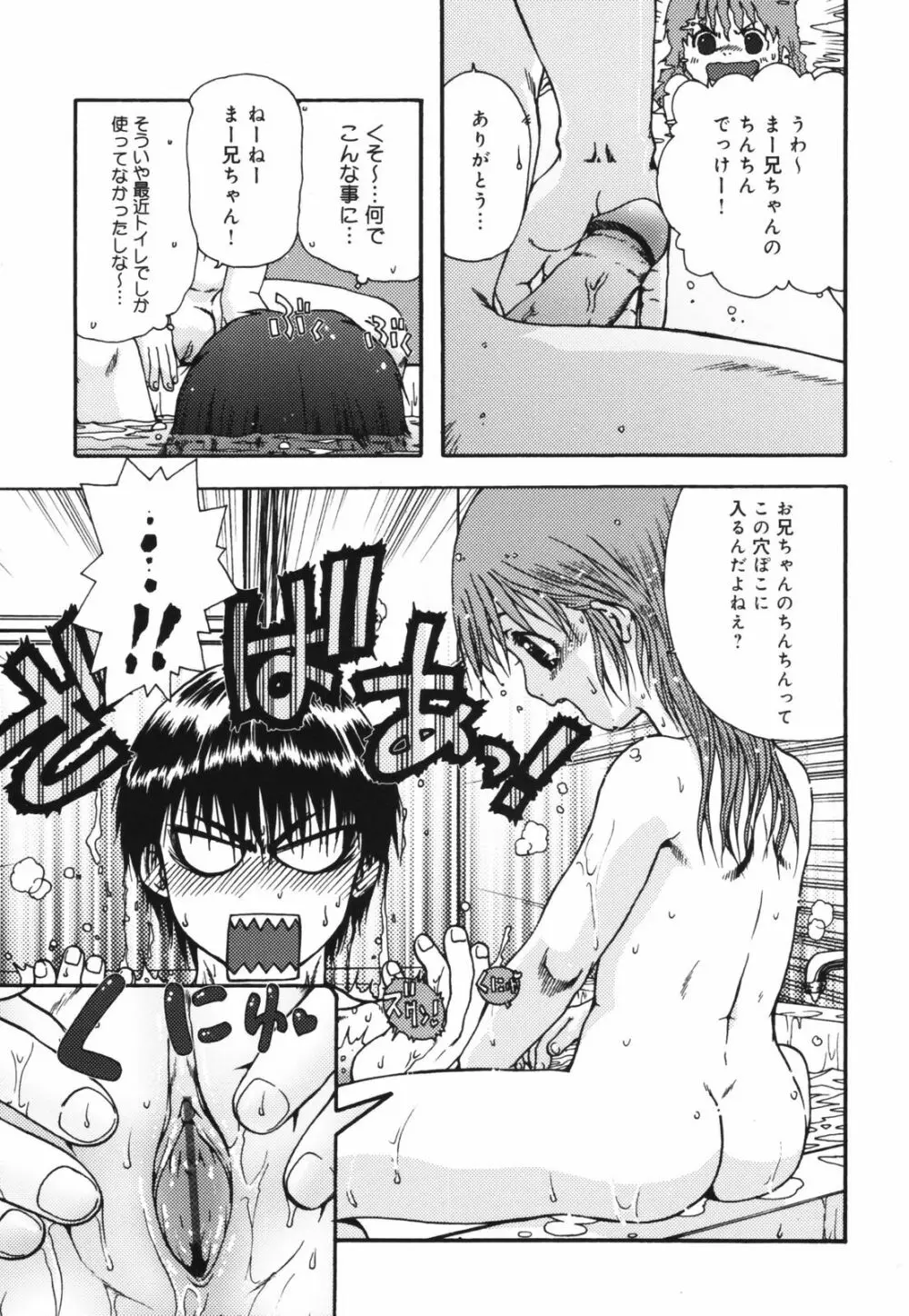 ちんまり80% Page.25