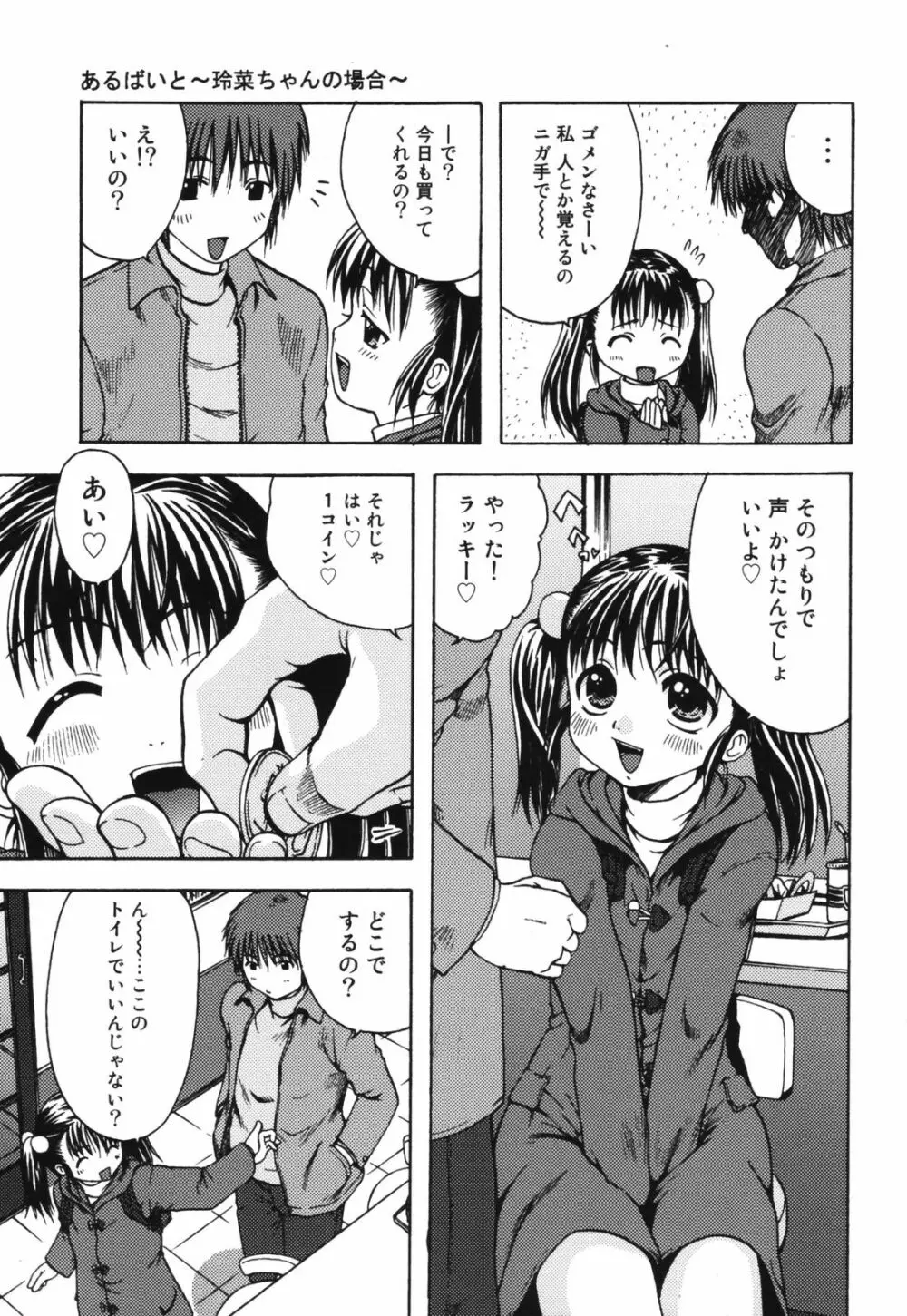 ちんまり80% Page.91