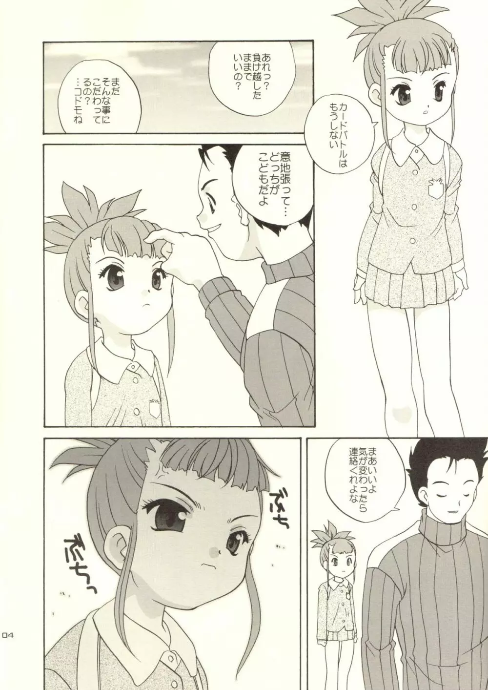 デジ本T Page.4