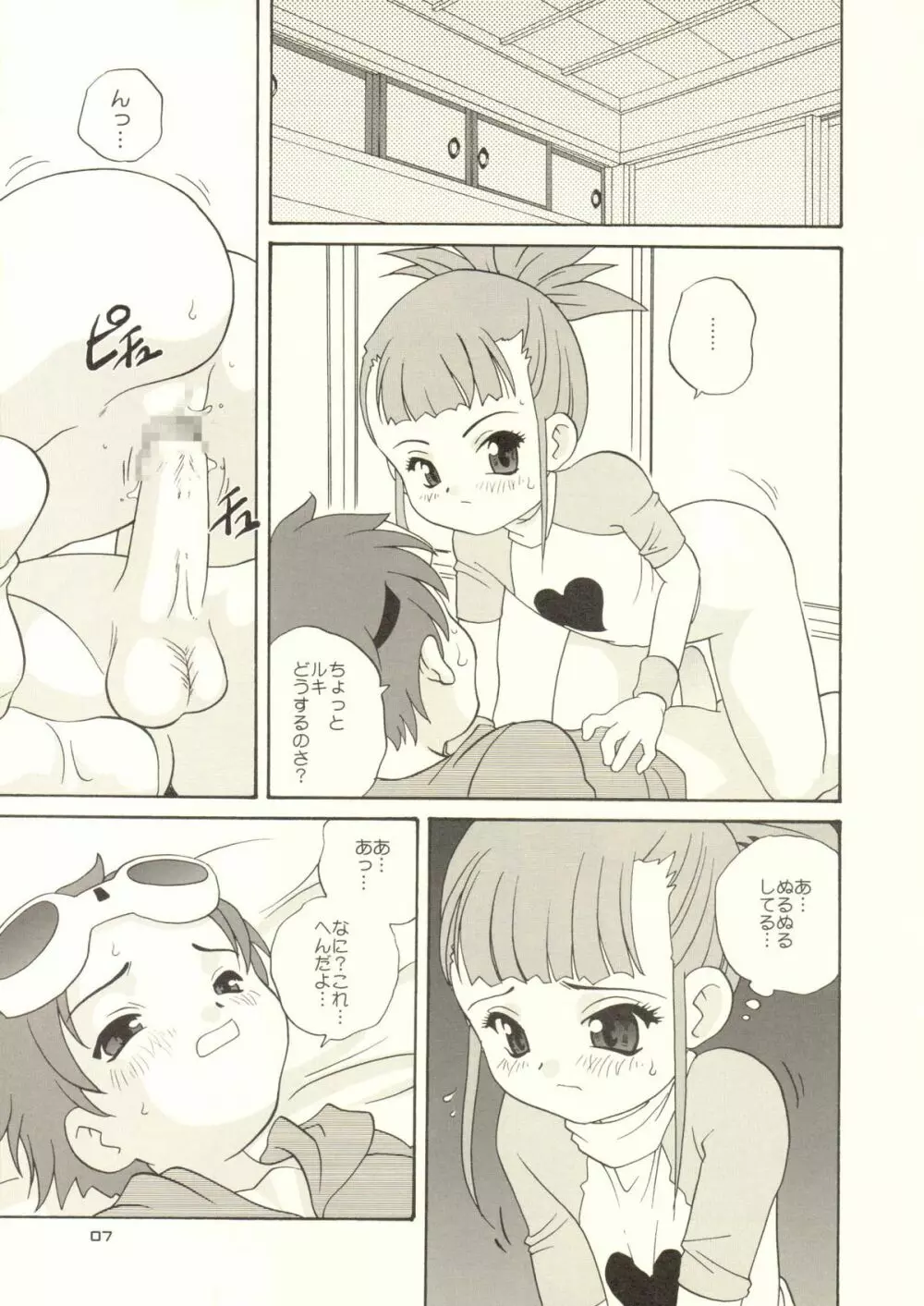 デジ本T Page.7