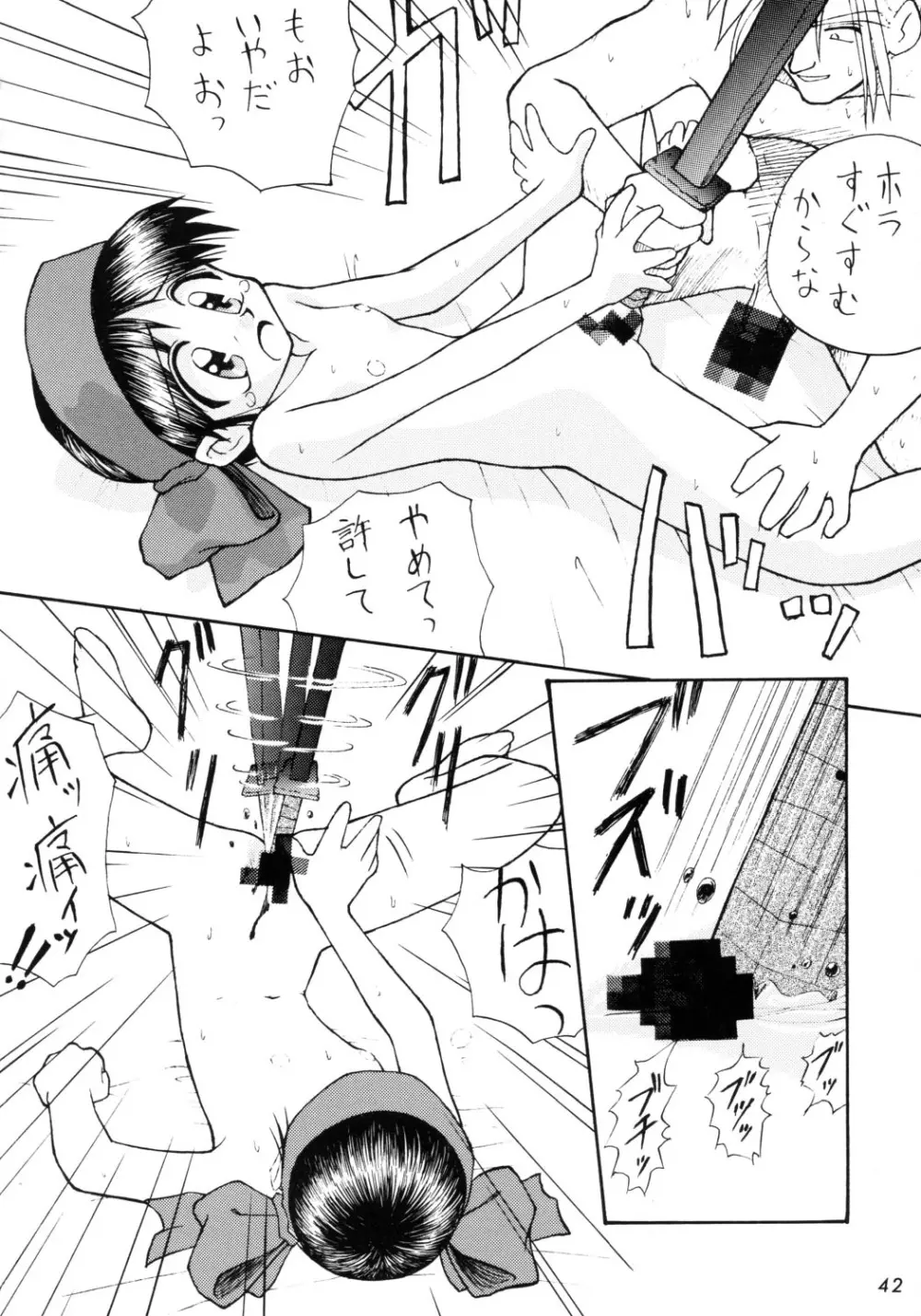 こけこっこーりんぐ Page.42