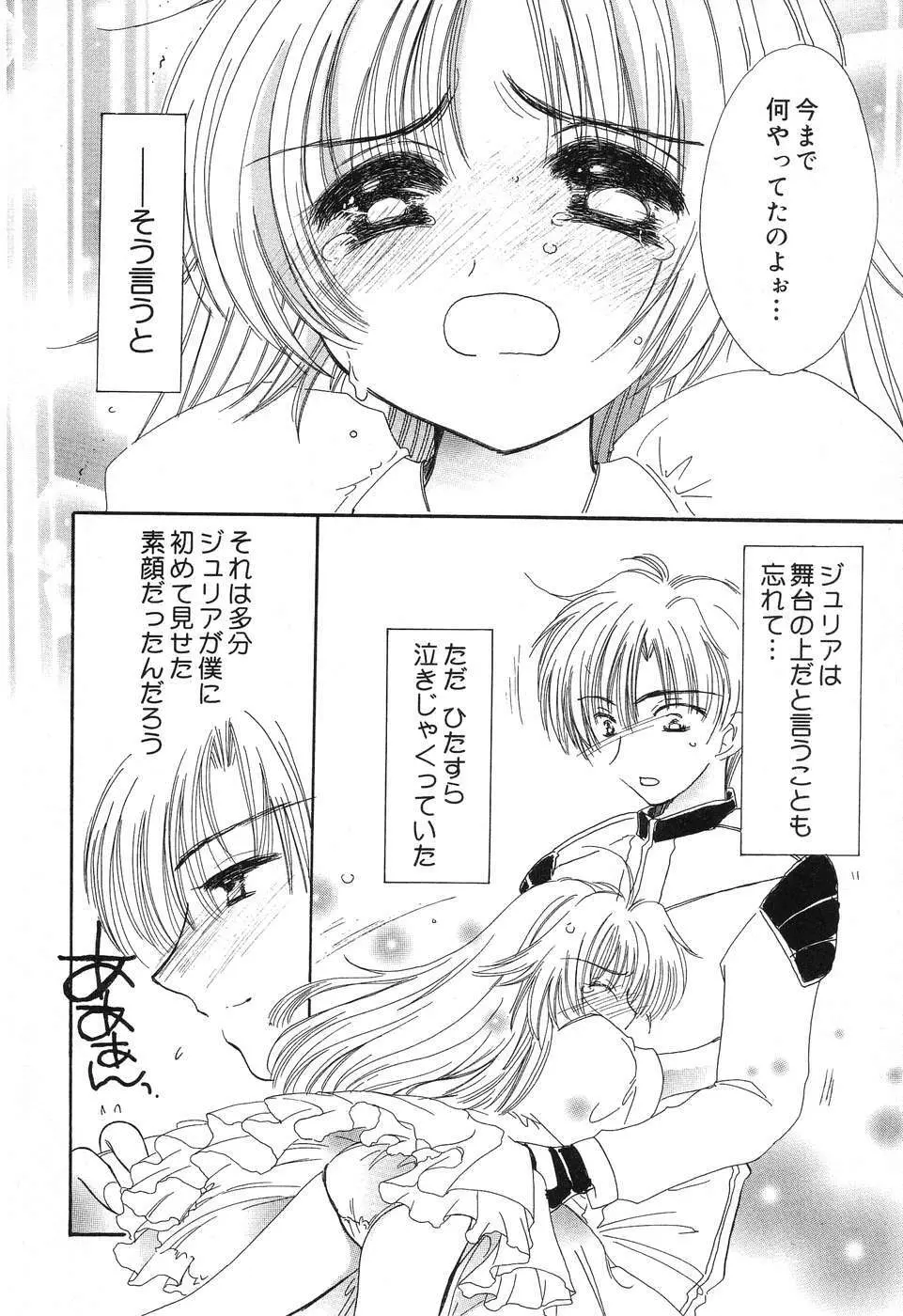 ぴゅあぷちっと Vol.10 メイドさん特集 Page.15