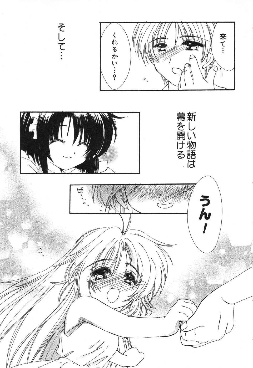 ぴゅあぷちっと Vol.10 メイドさん特集 Page.22