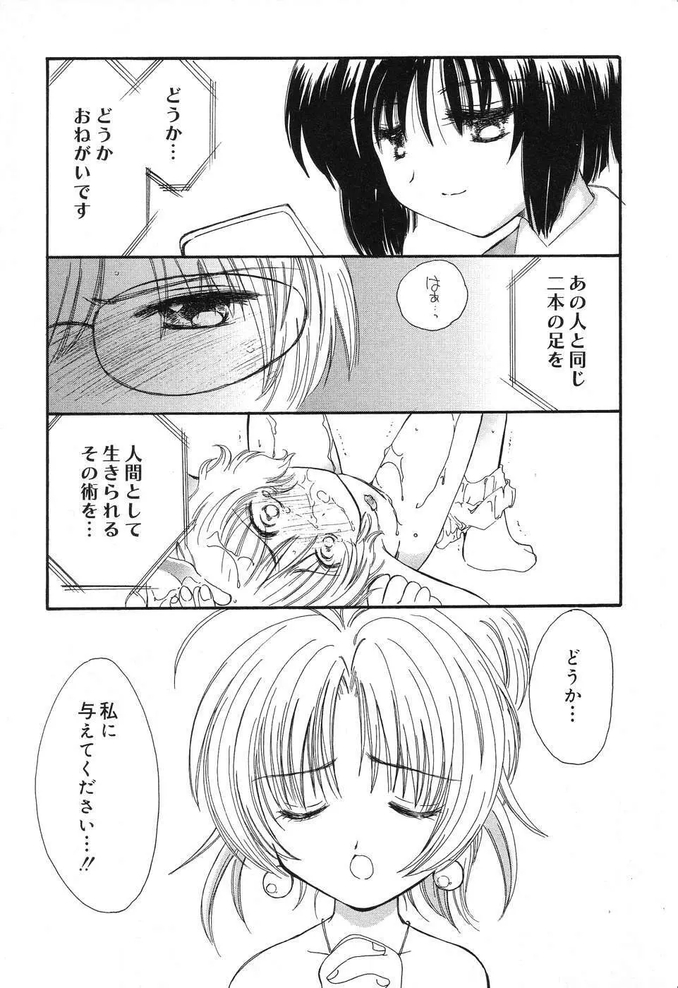 ぴゅあぷちっと Vol.10 メイドさん特集 Page.8