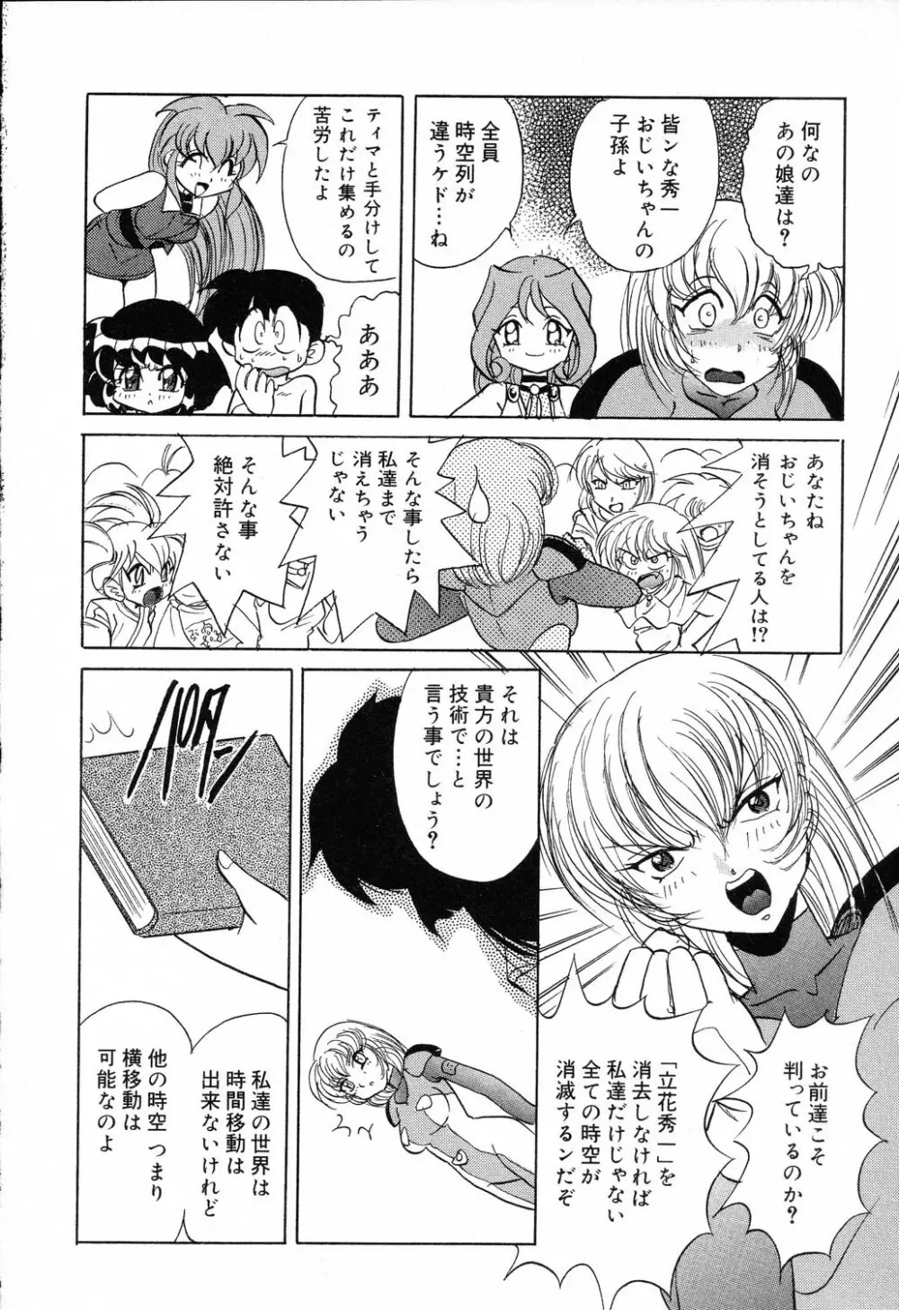 ぴゅあぷちっと Vol.19 魔女っ娘特集 Page.15