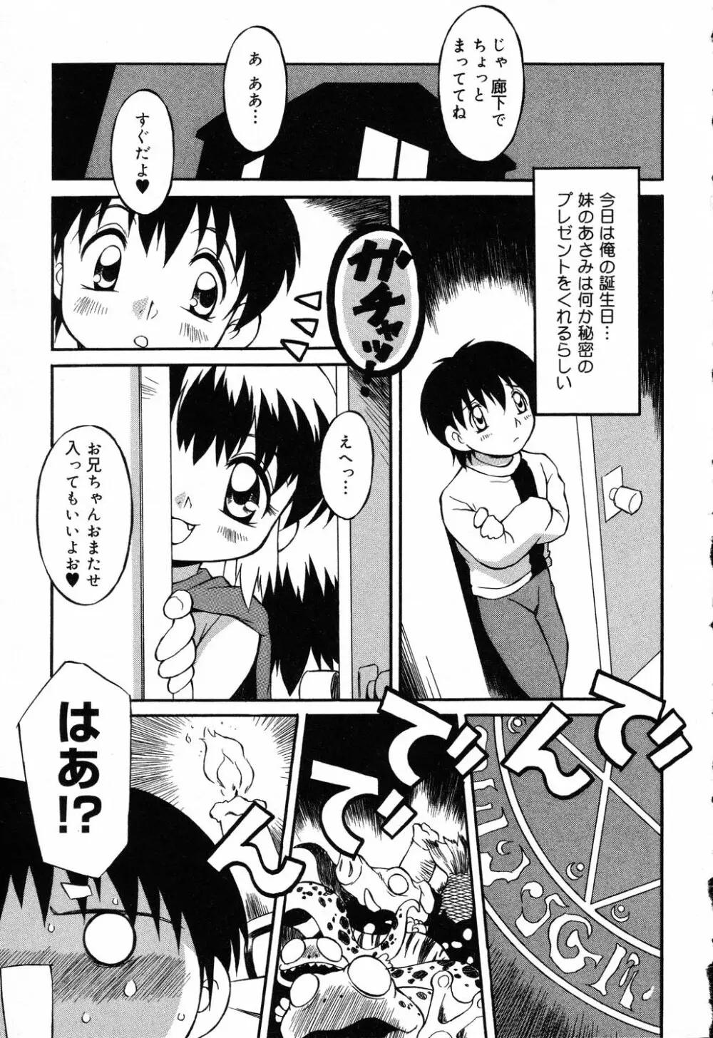 ぴゅあぷちっと Vol.19 魔女っ娘特集 Page.150