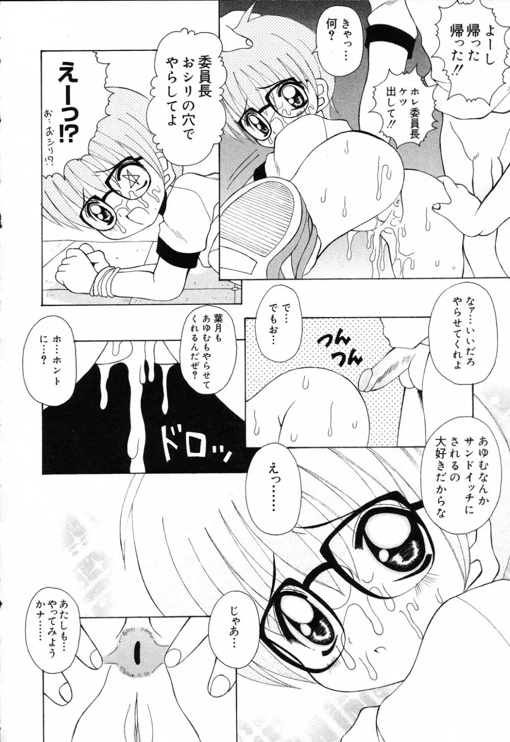 ぴゅあぷちっと Vol.19 魔女っ娘特集 Page.37