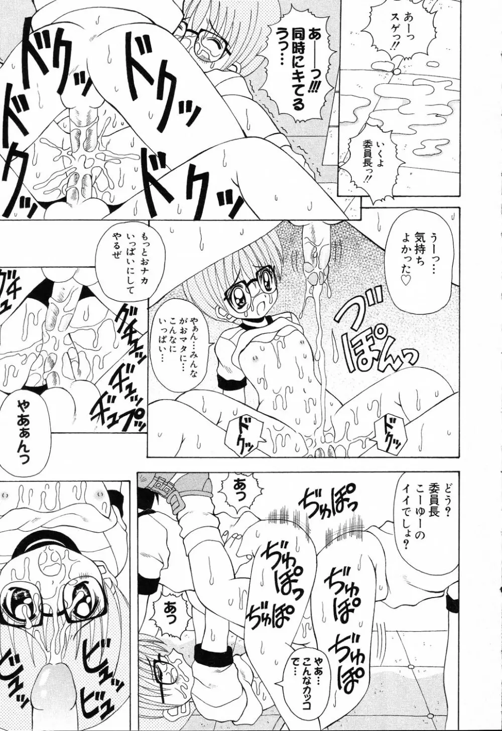 ぴゅあぷちっと Vol.19 魔女っ娘特集 Page.38