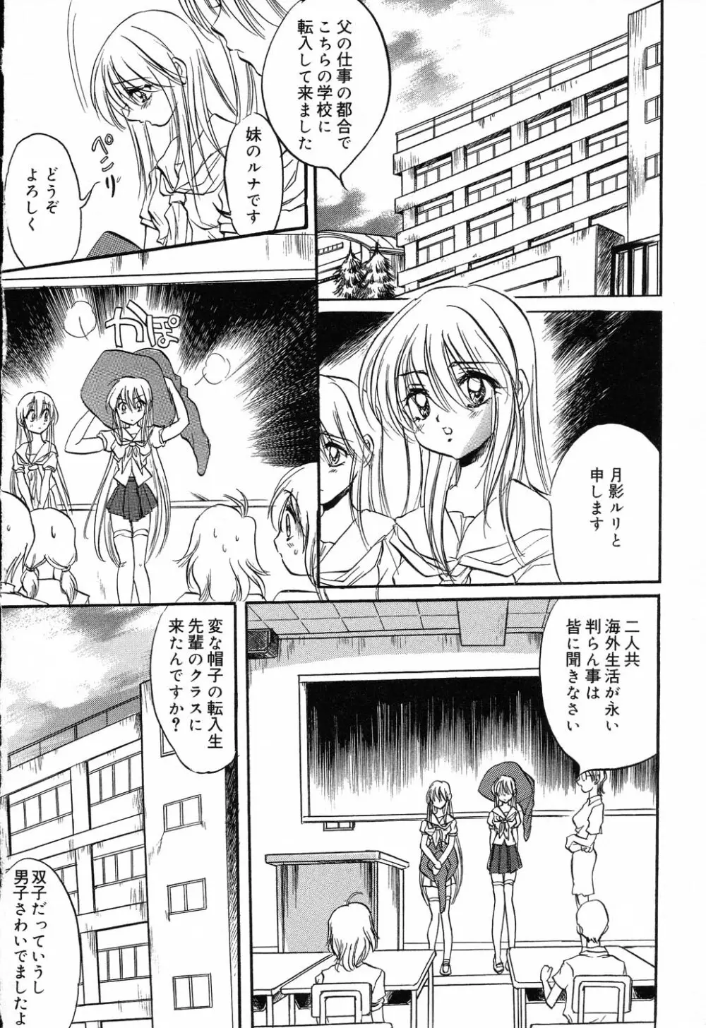 ぴゅあぷちっと Vol.19 魔女っ娘特集 Page.59