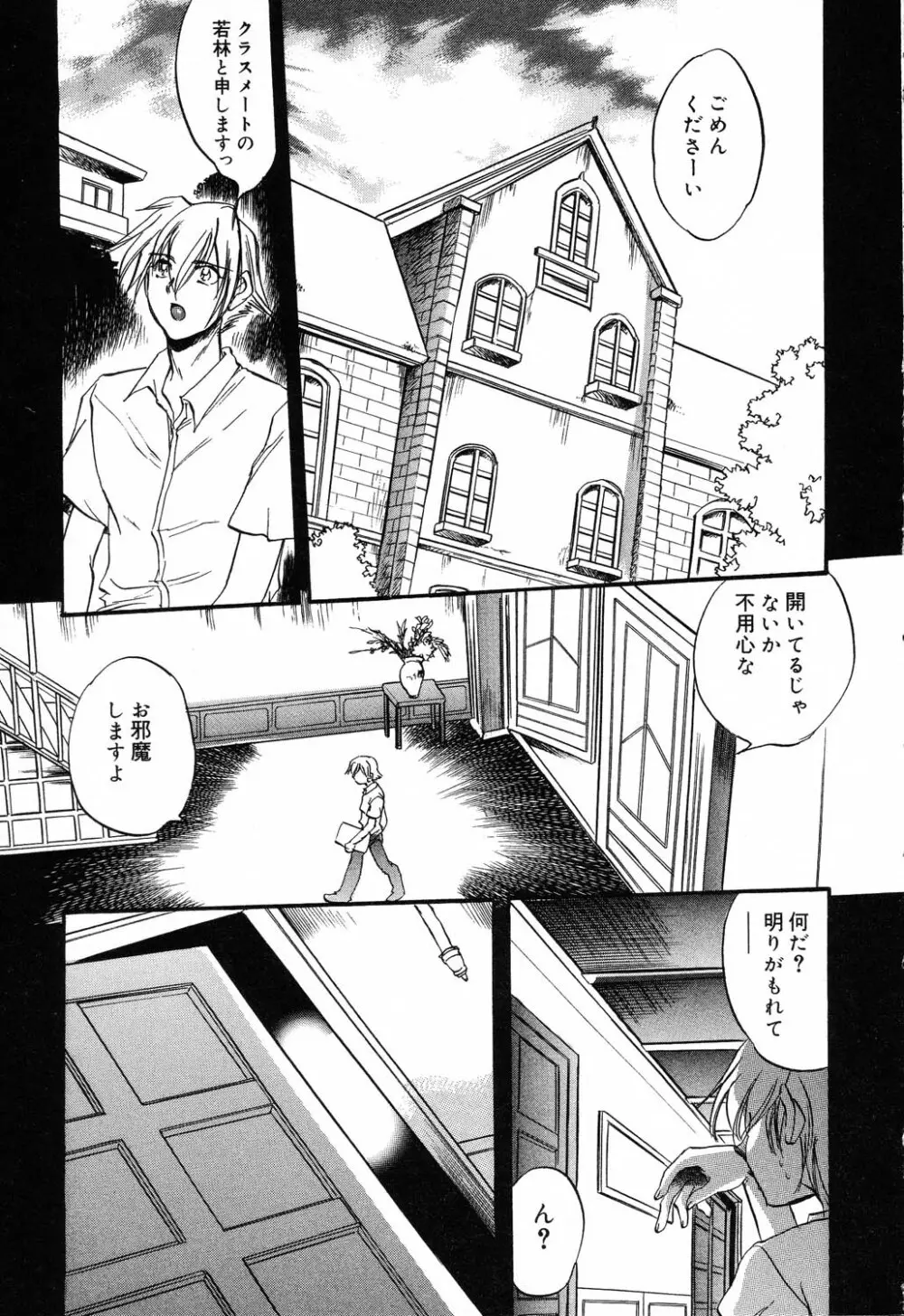 ぴゅあぷちっと Vol.19 魔女っ娘特集 Page.62