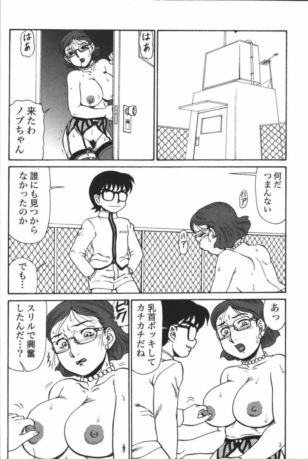 マザーファッカー 6 Page.130