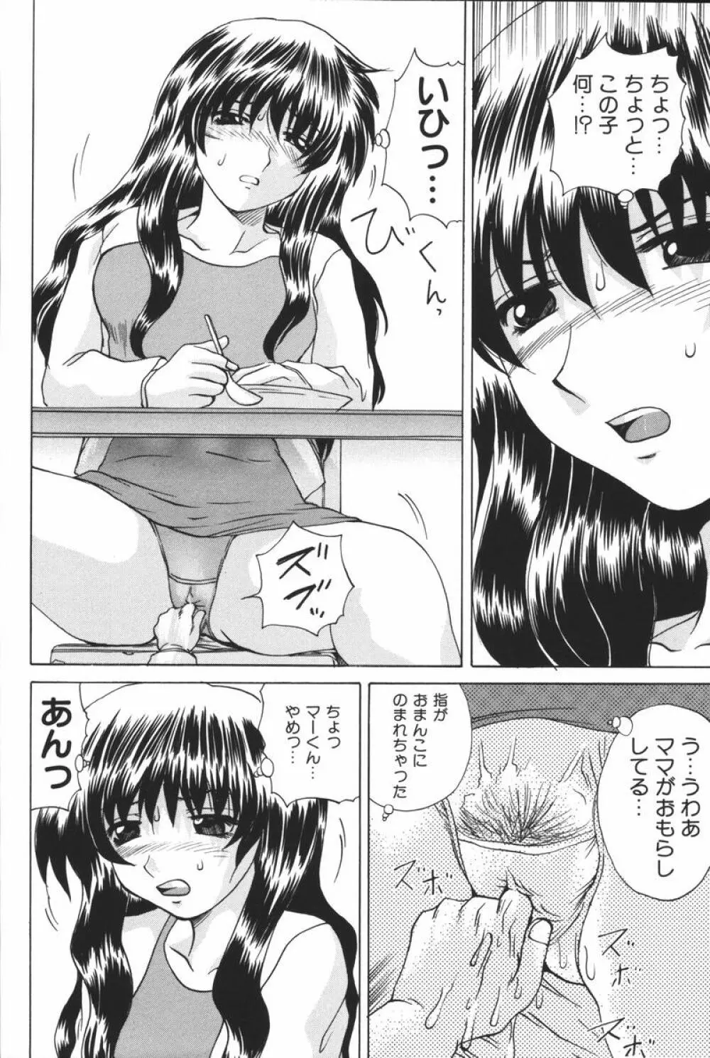 マザーファッカー 6 Page.176