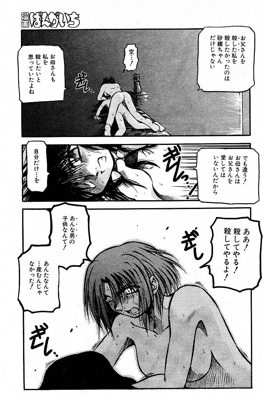 空のイノセント #20-24 Page.13
