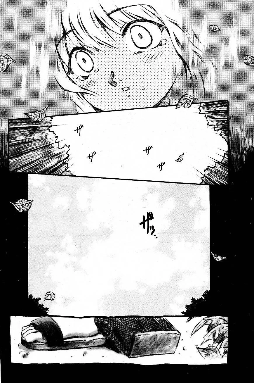 空のイノセント #20-24 Page.6