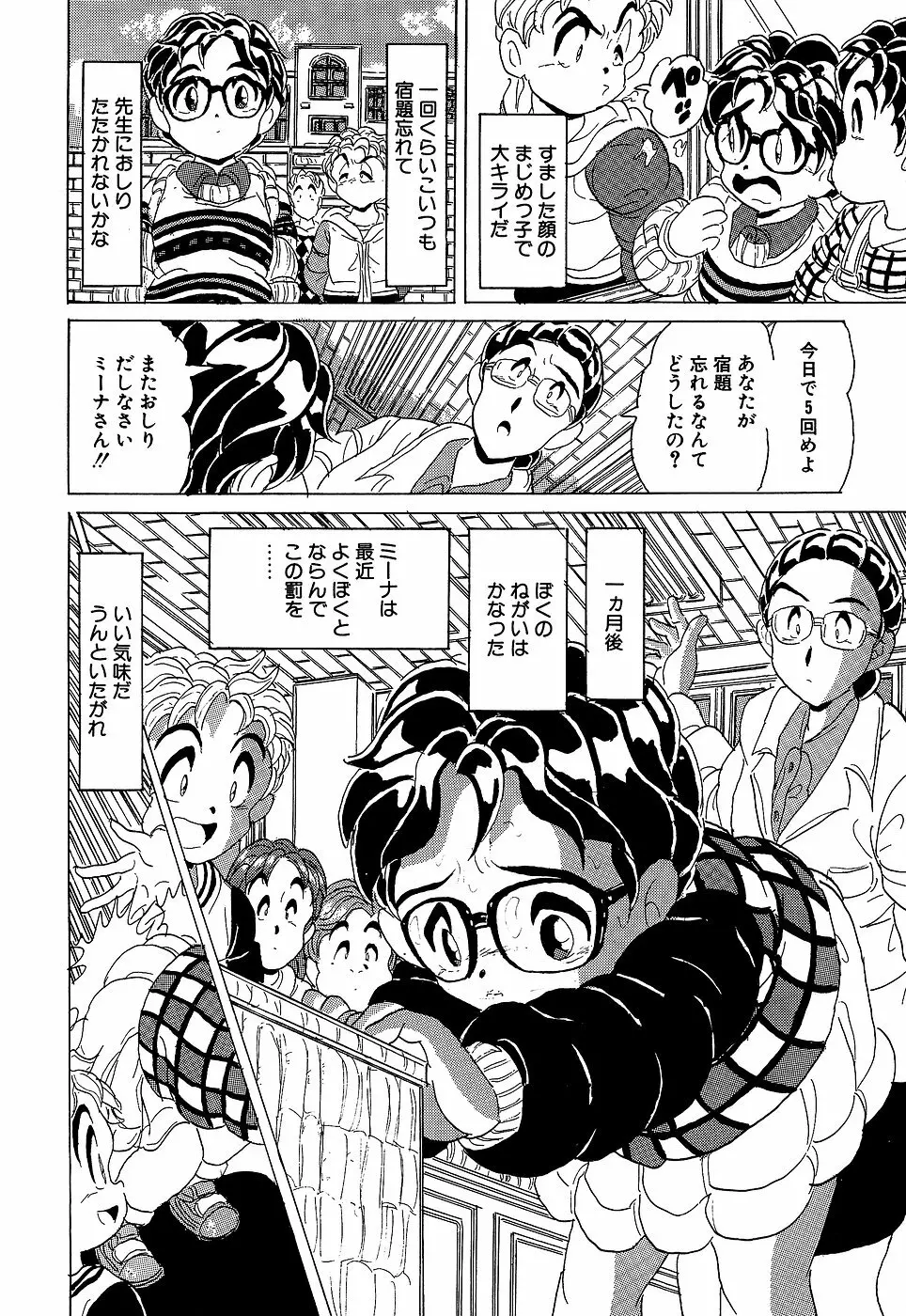 リトルピアス Vol.10 Page.128