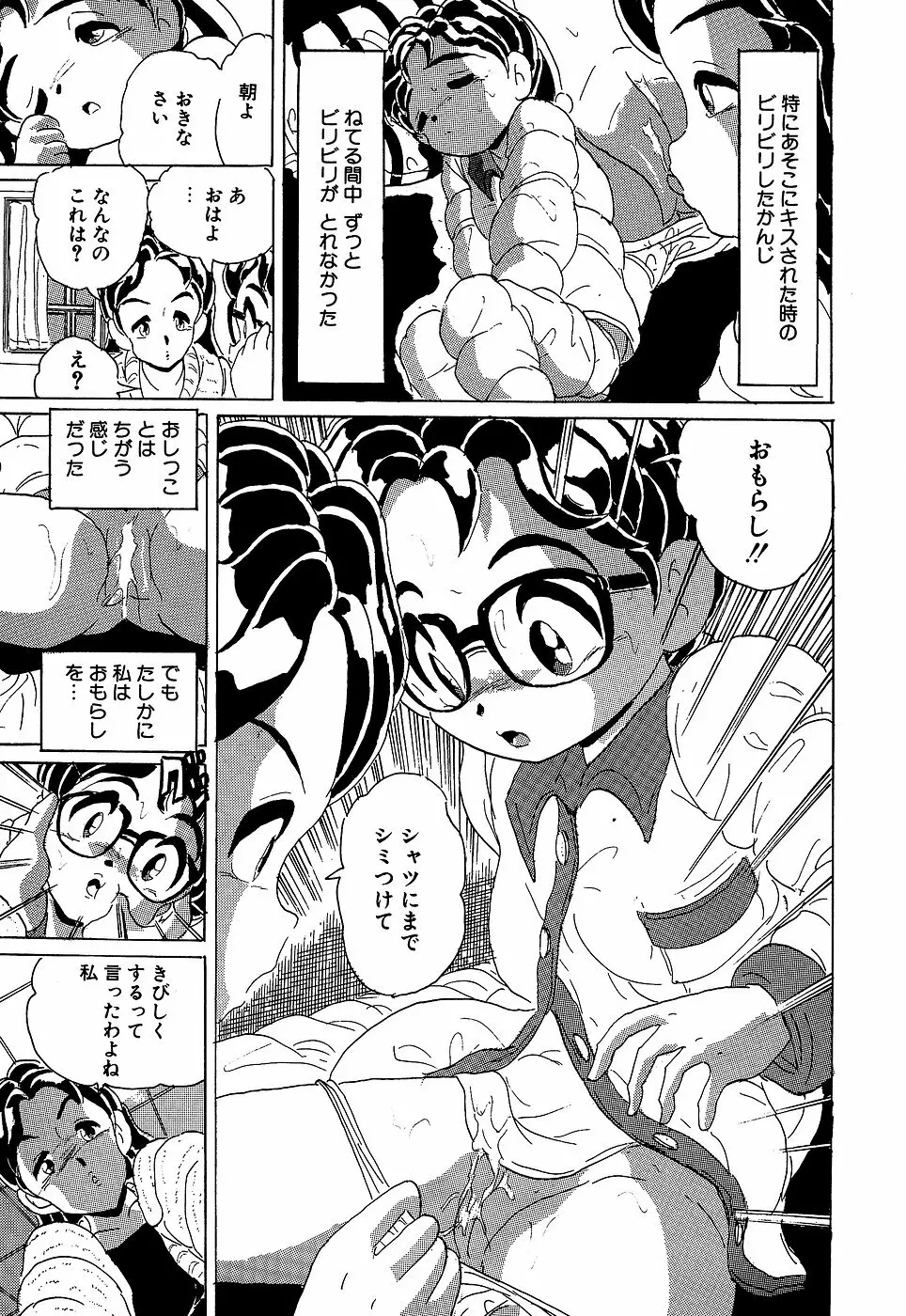 リトルピアス Vol.10 Page.131