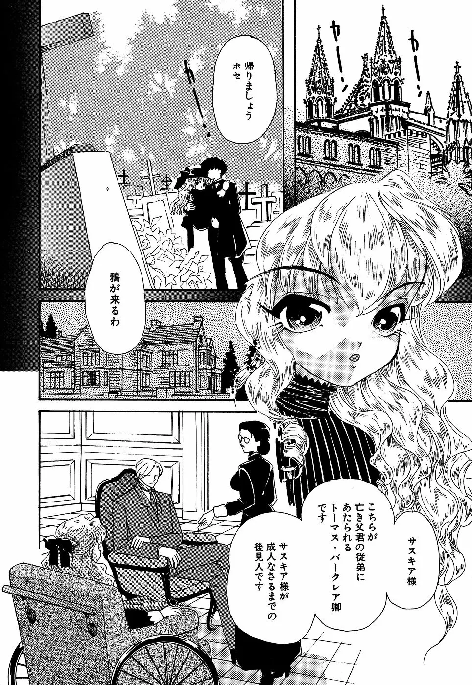 リトルピアス Vol.10 Page.56