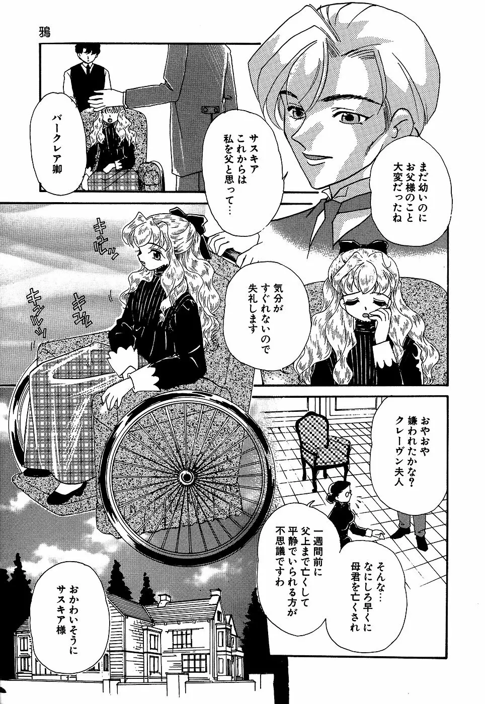 リトルピアス Vol.10 Page.57